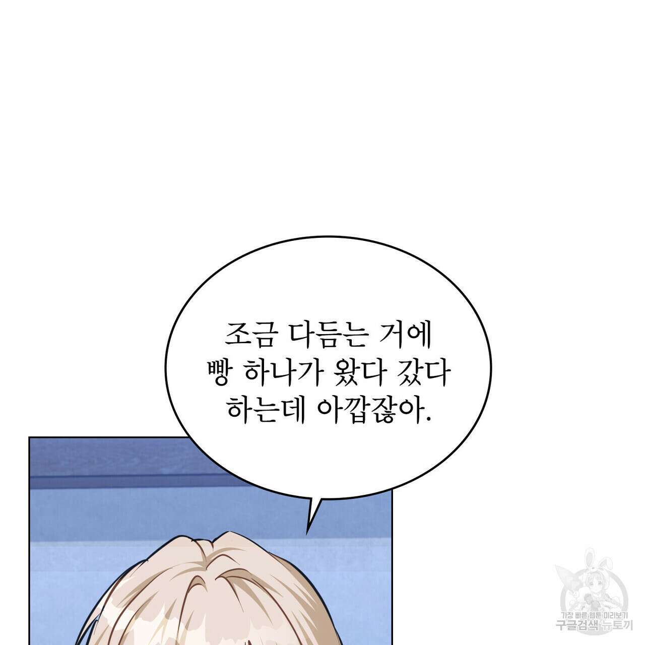 몰락한 영주님의 사정 28화 23