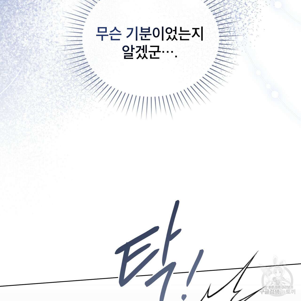 몰락한 영주님의 사정 28화 27