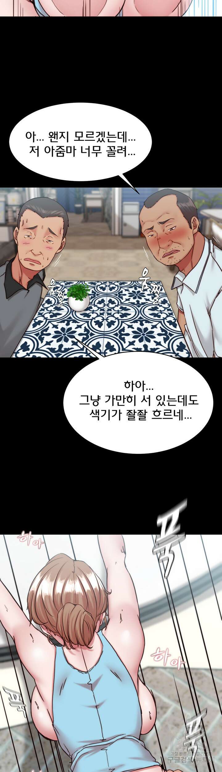 팬티노트 130화 2