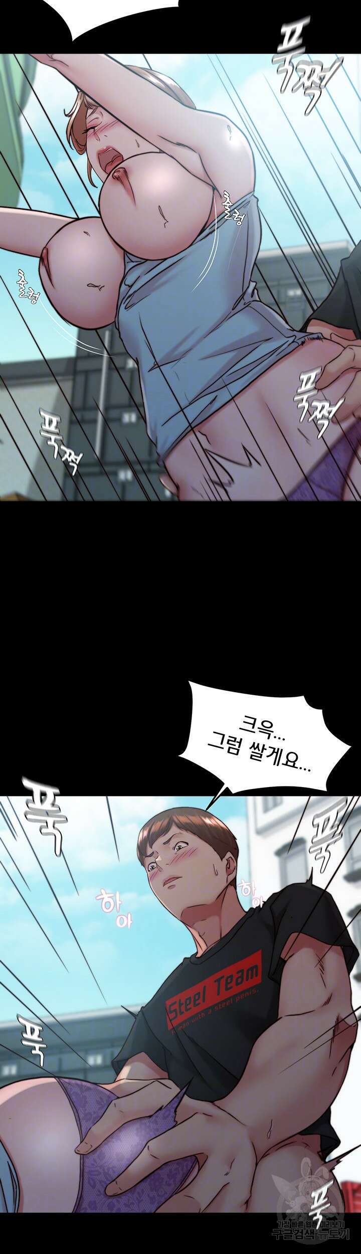팬티노트 130화 7