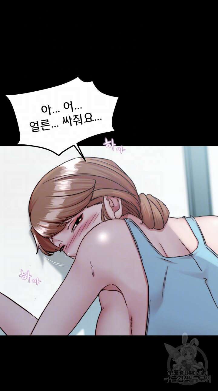 팬티노트 130화 8