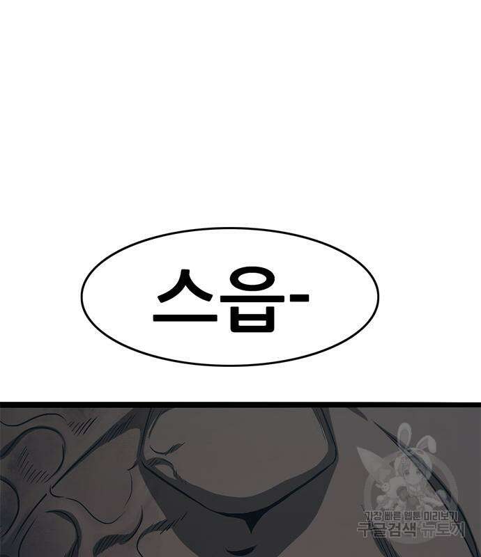 사형소년 61화 3