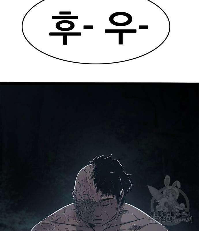 사형소년 61화 5