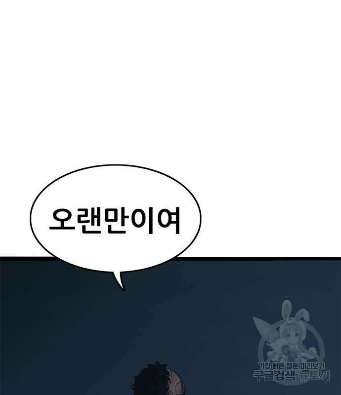 사형소년 61화 9