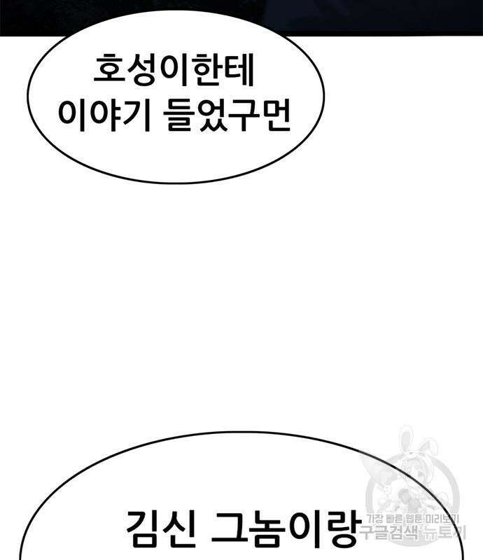 사형소년 61화 11
