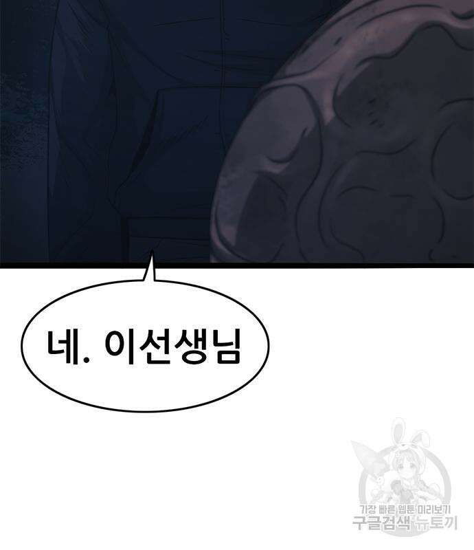 사형소년 61화 13
