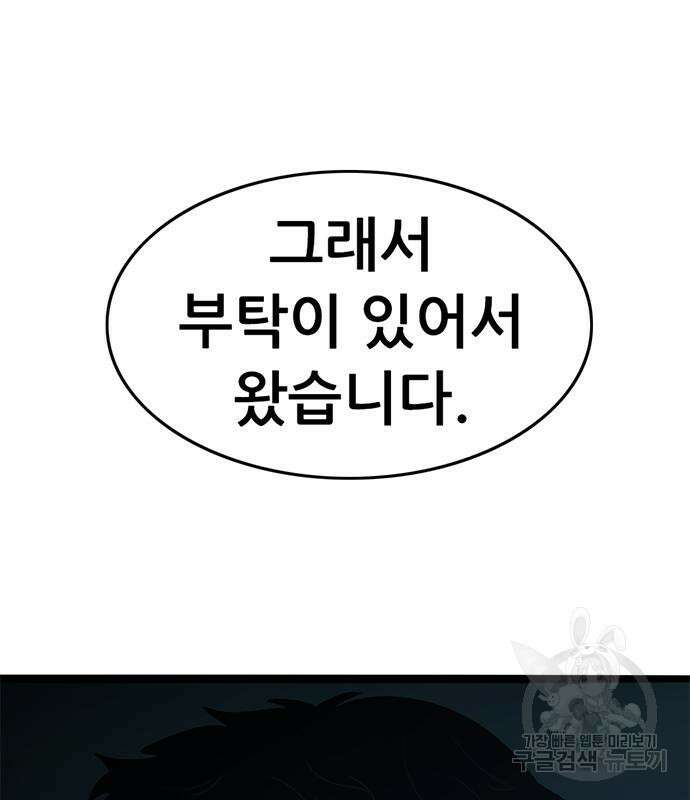사형소년 61화 14