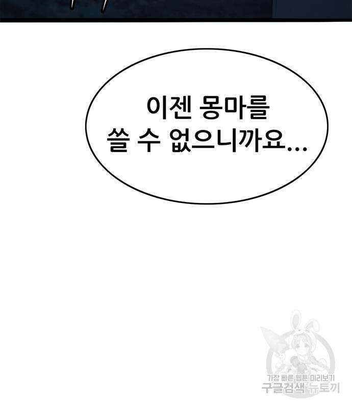 사형소년 61화 18