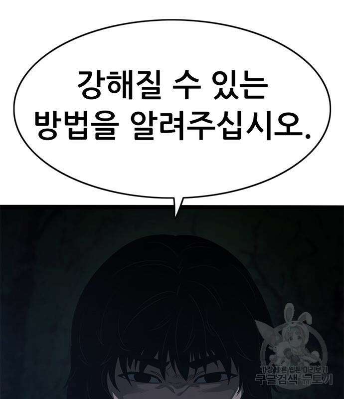 사형소년 61화 19