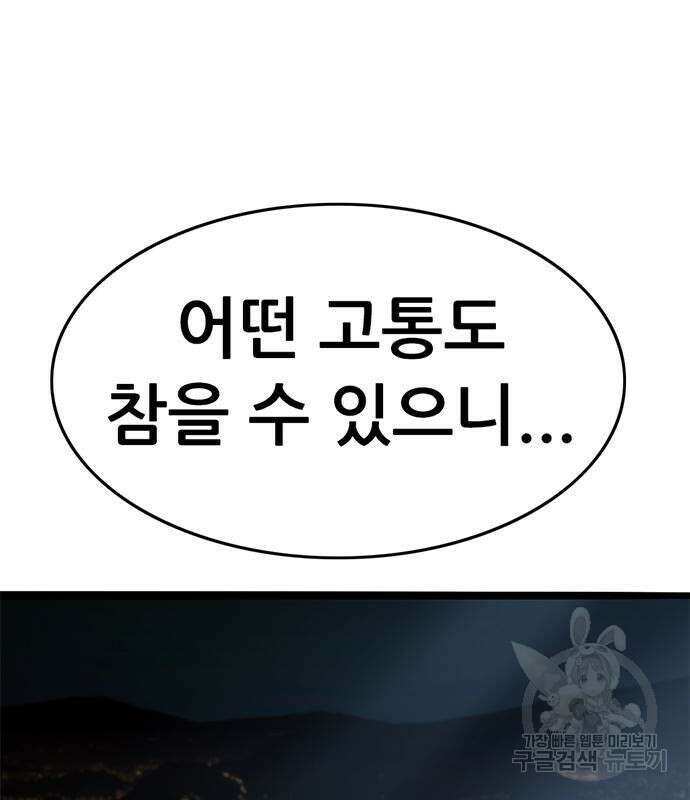 사형소년 61화 21