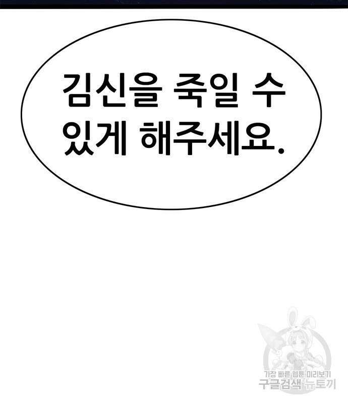 사형소년 61화 23