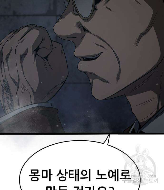 사형소년 61화 35