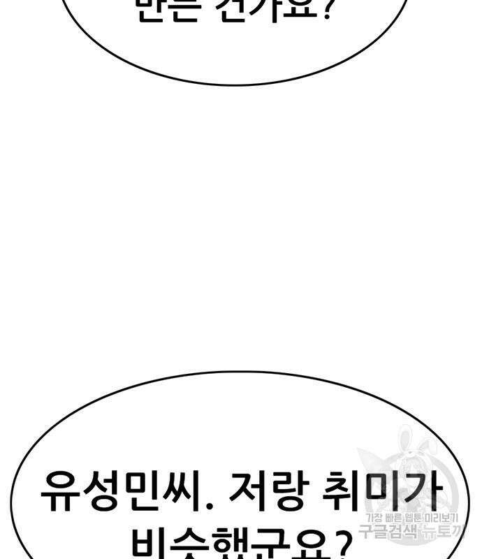 사형소년 61화 36