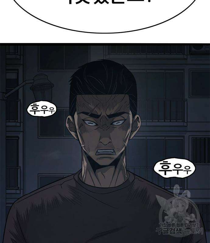 사형소년 61화 37