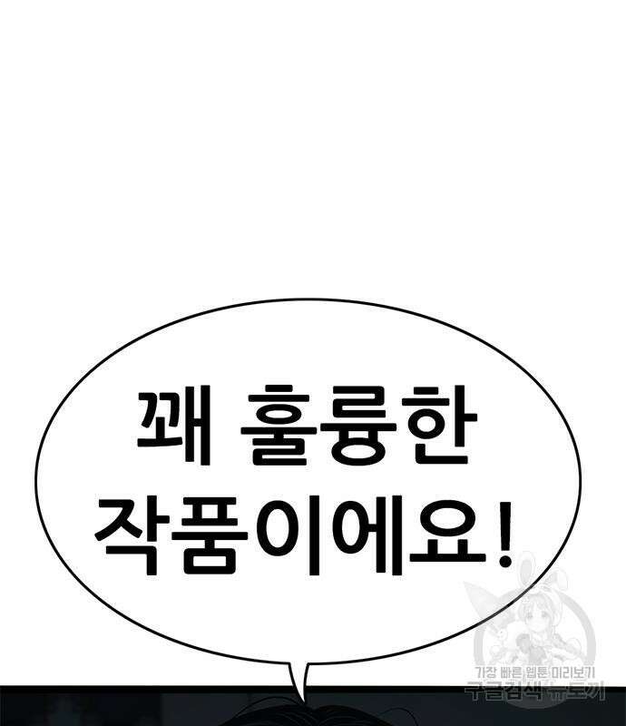 사형소년 61화 39