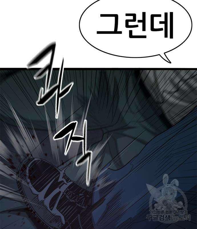 사형소년 61화 42