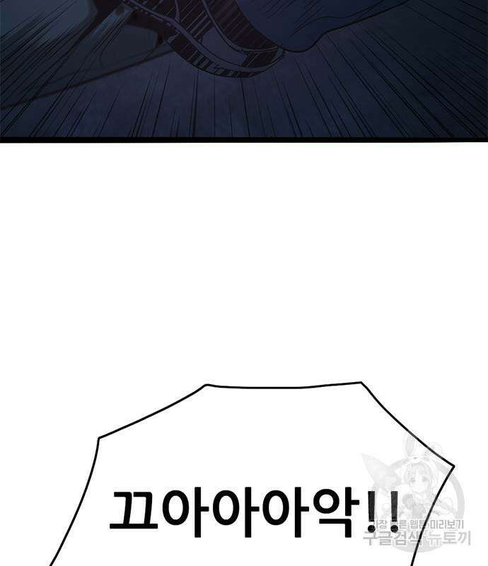 사형소년 61화 43