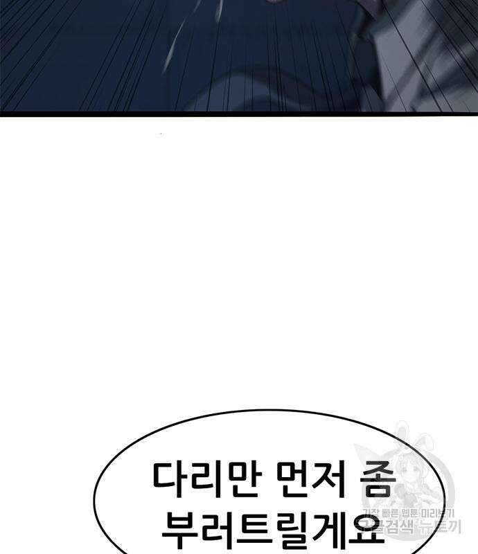 사형소년 61화 45