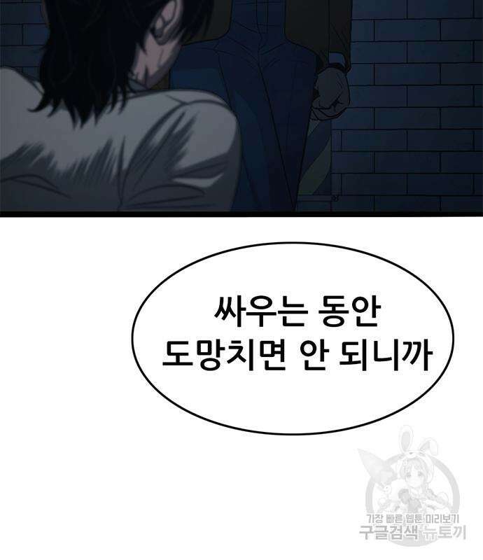 사형소년 61화 47