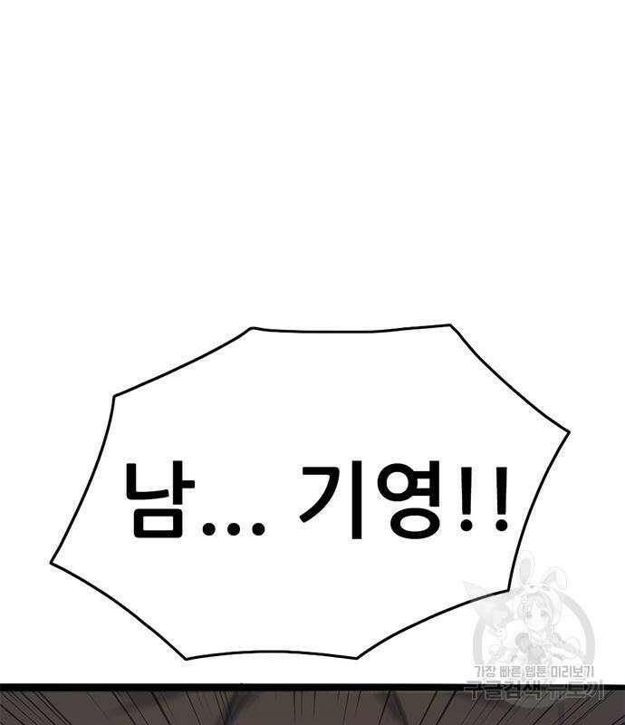 사형소년 61화 48