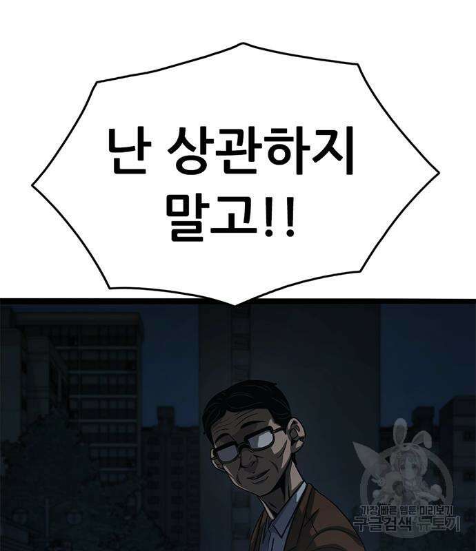 사형소년 61화 51