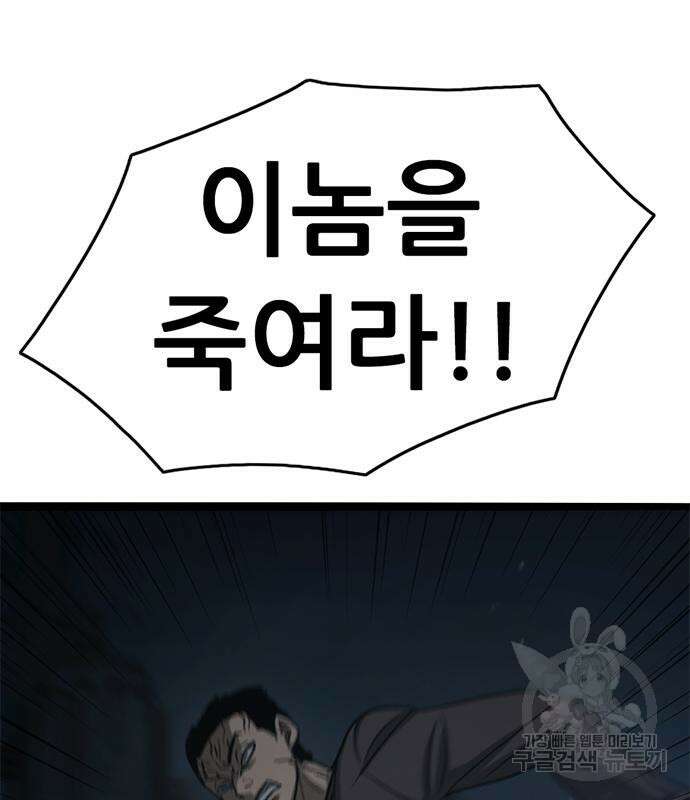 사형소년 61화 53