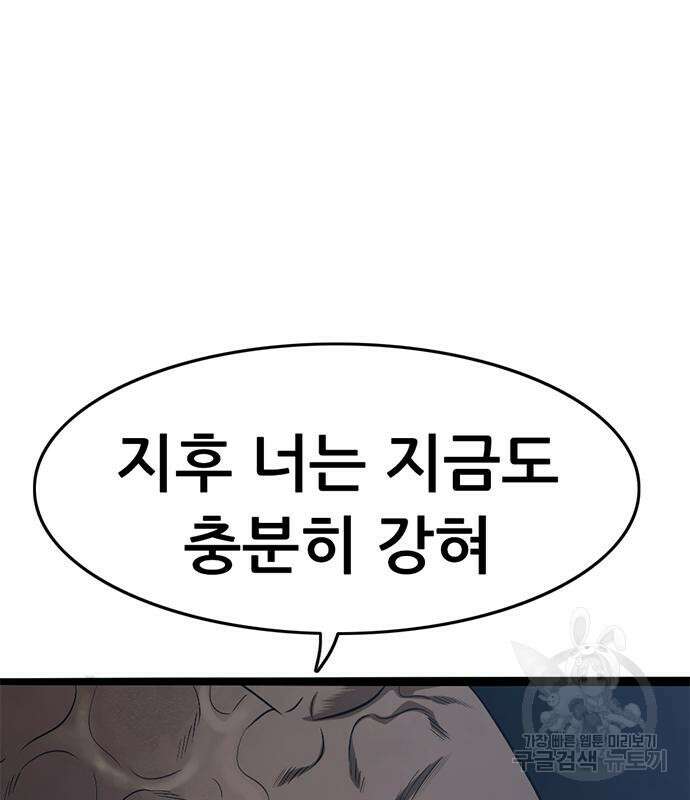 사형소년 61화 57