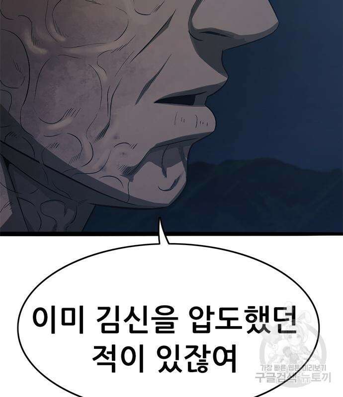 사형소년 61화 58