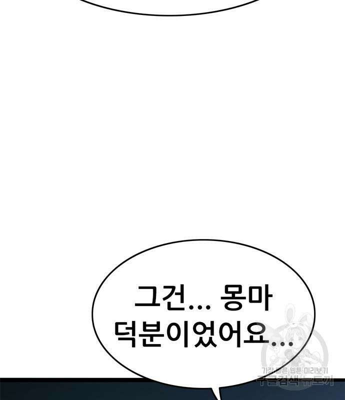 사형소년 61화 59
