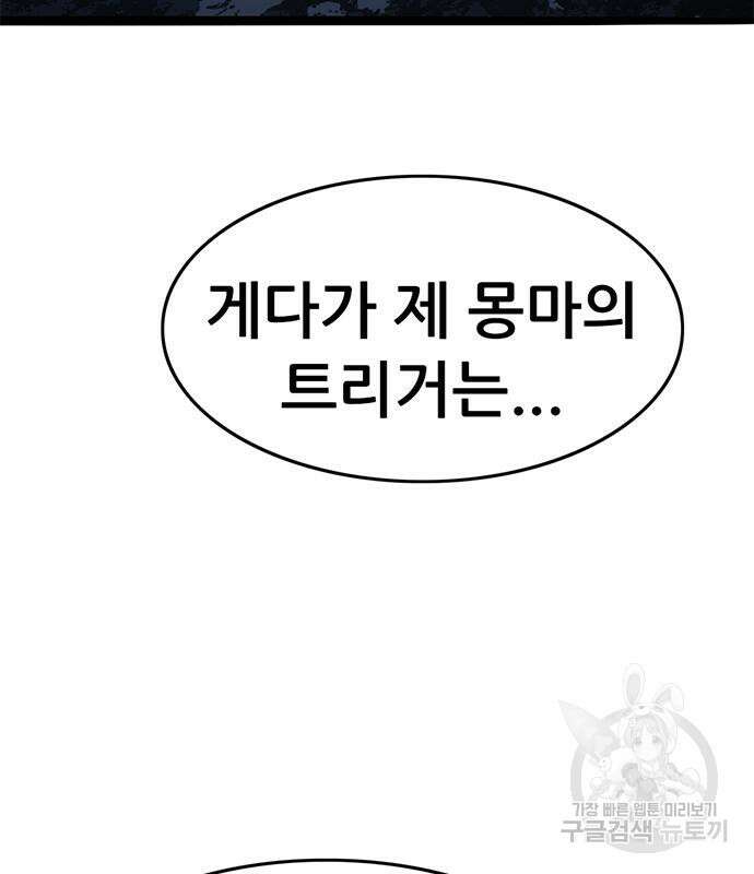 사형소년 61화 61
