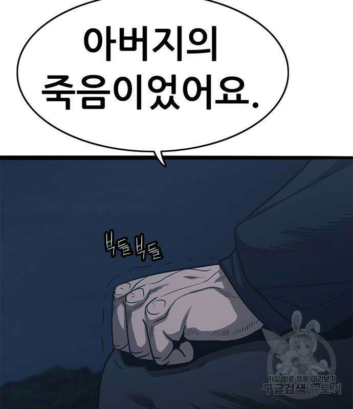 사형소년 61화 62