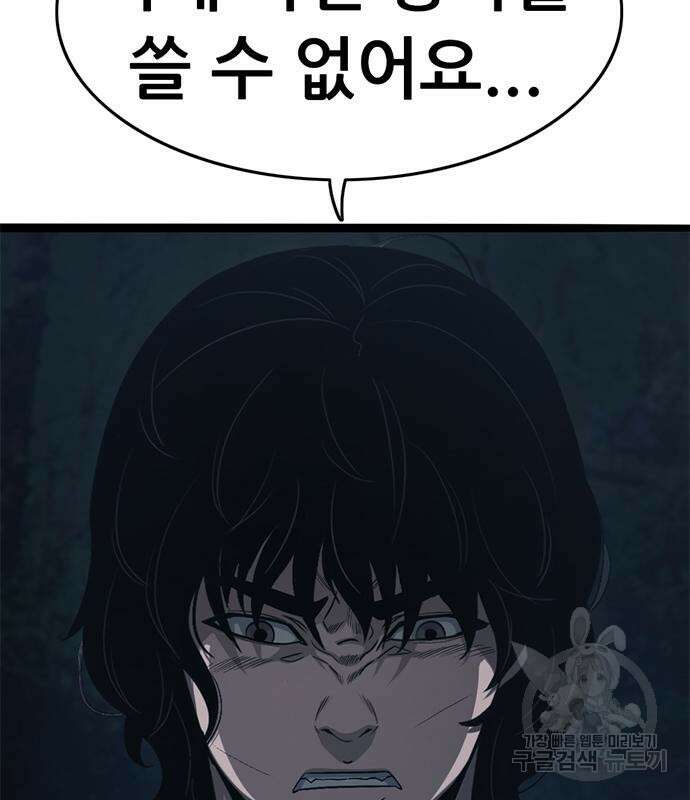 사형소년 61화 64