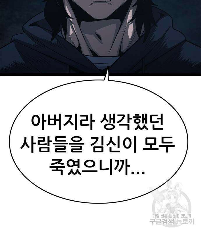 사형소년 61화 65