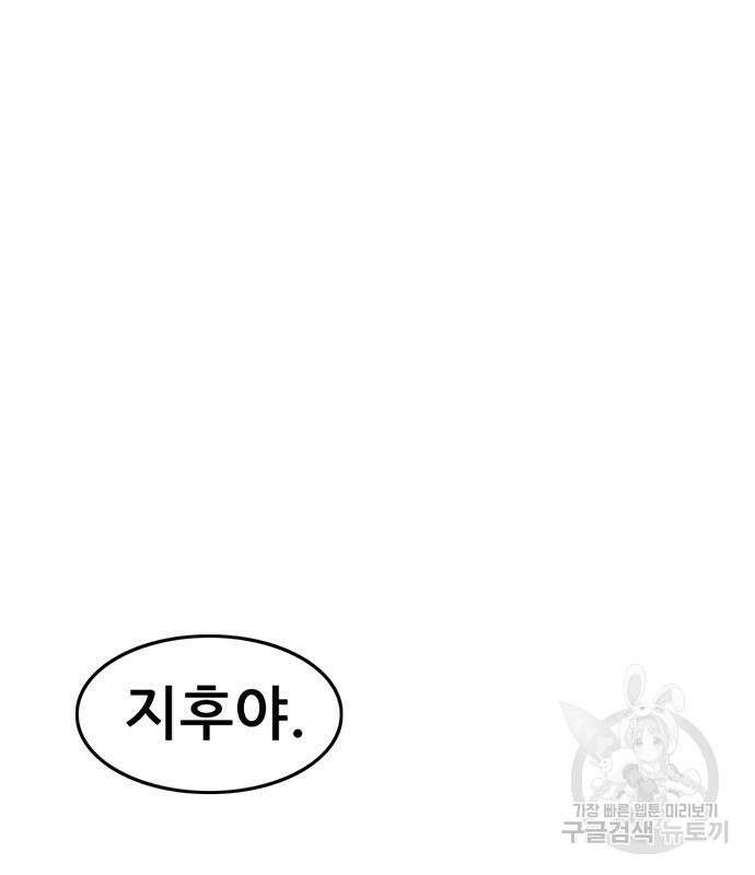 사형소년 61화 66