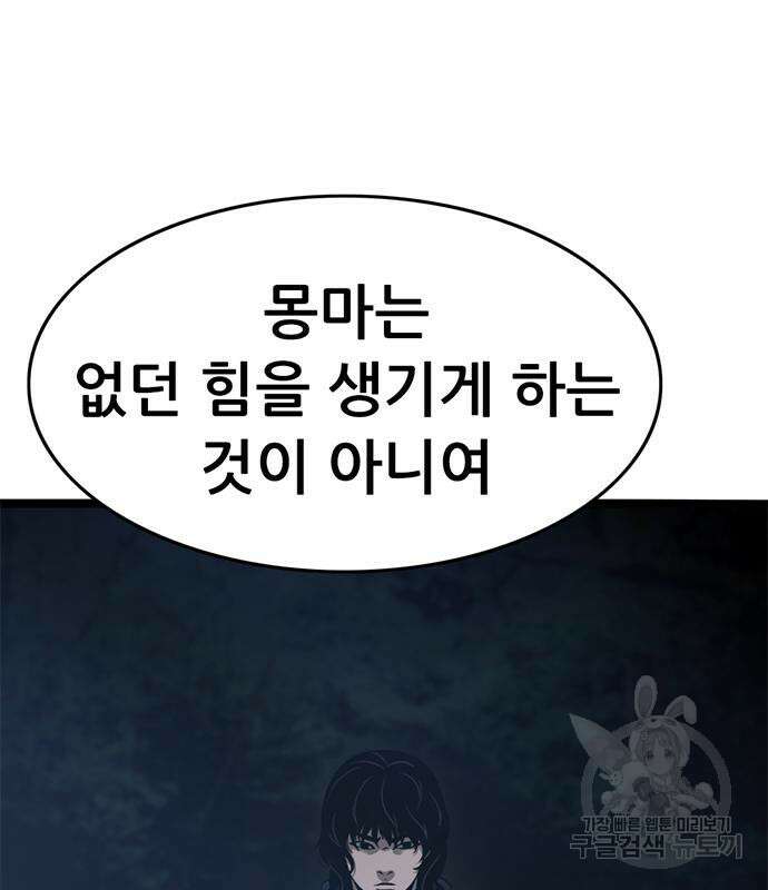 사형소년 61화 67
