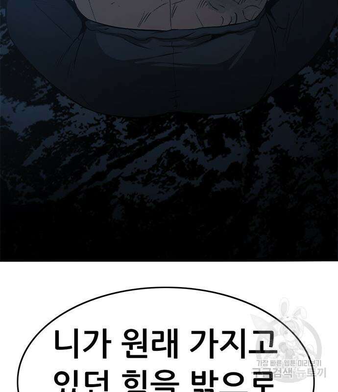사형소년 61화 69
