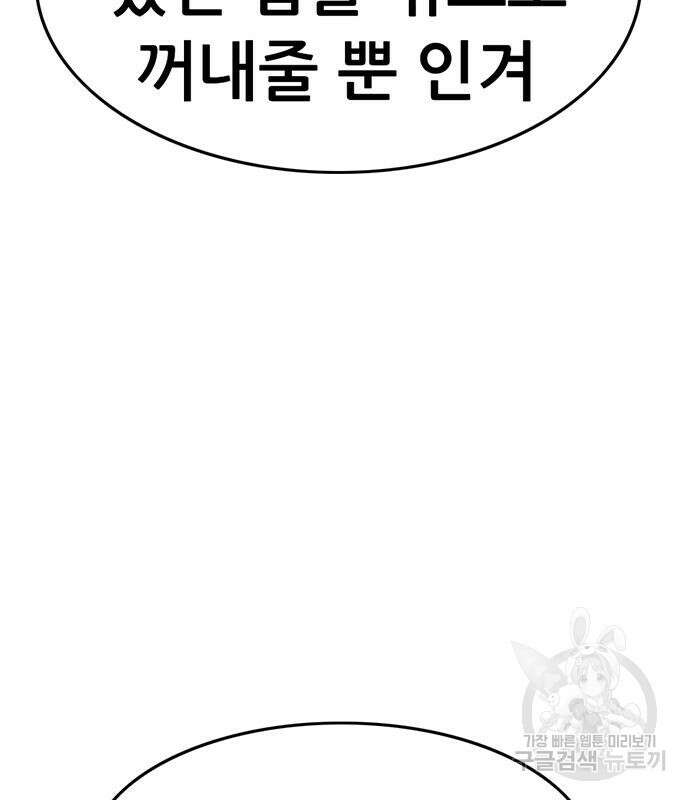 사형소년 61화 70