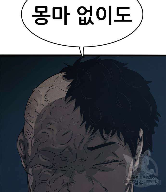 사형소년 61화 71