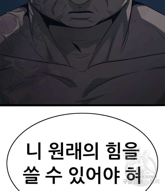 사형소년 61화 72