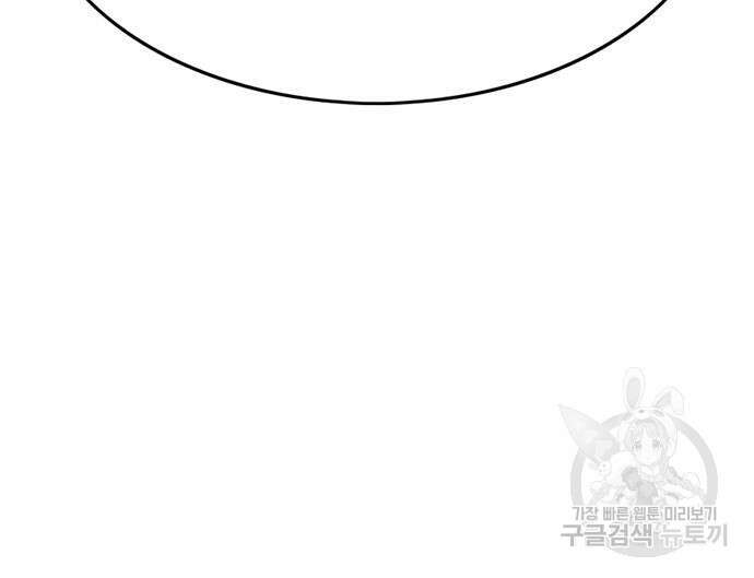 사형소년 61화 73
