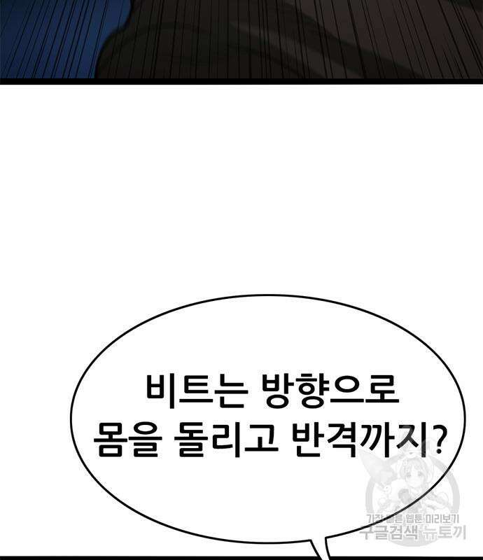사형소년 61화 81
