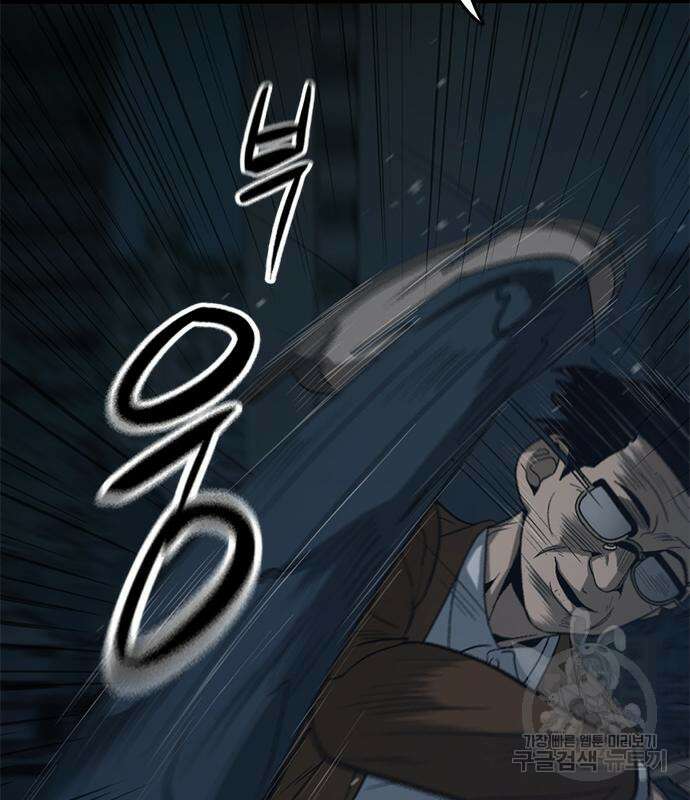 사형소년 61화 82