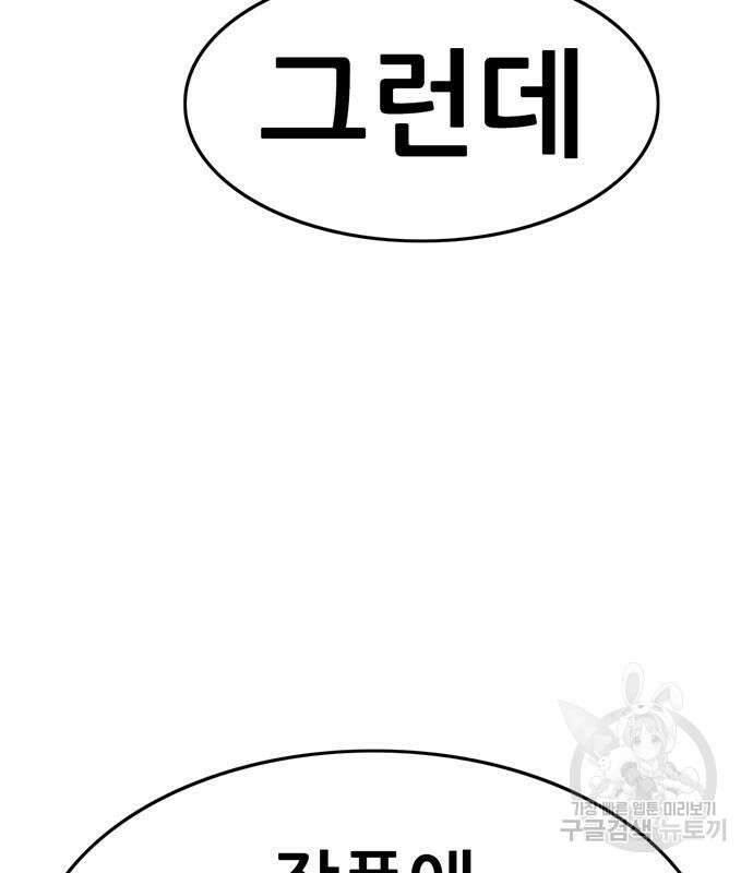 사형소년 61화 86