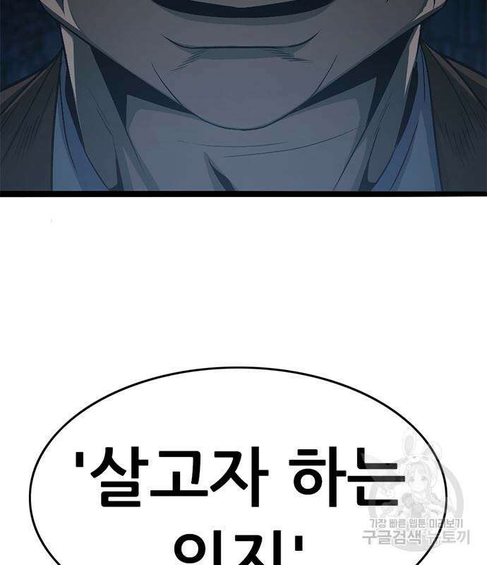 사형소년 61화 92