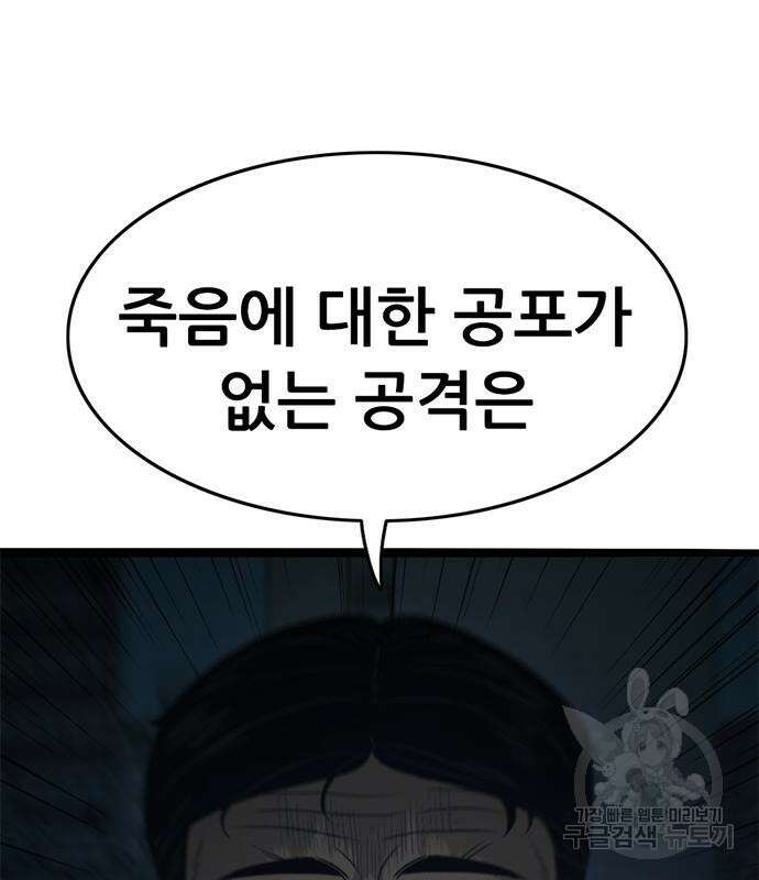 사형소년 61화 95