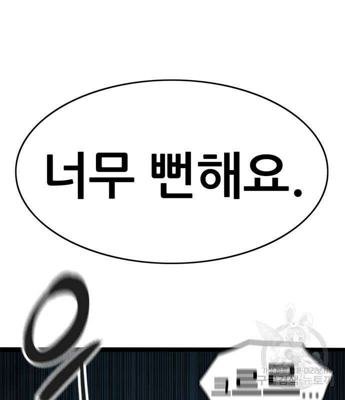 사형소년 61화 97