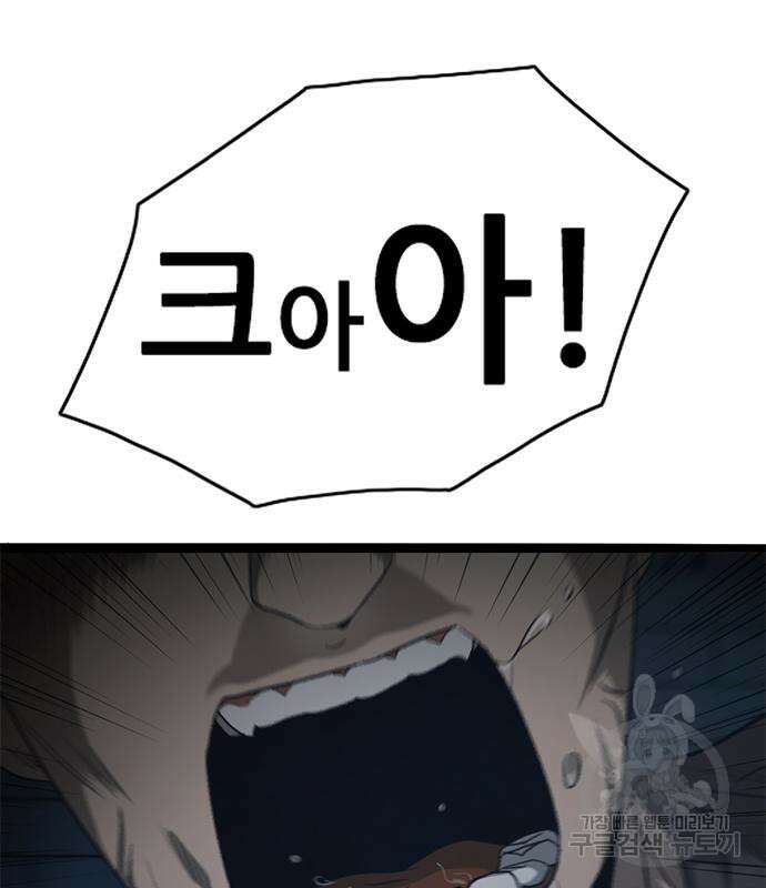 사형소년 61화 100