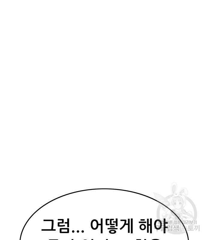 사형소년 61화 104