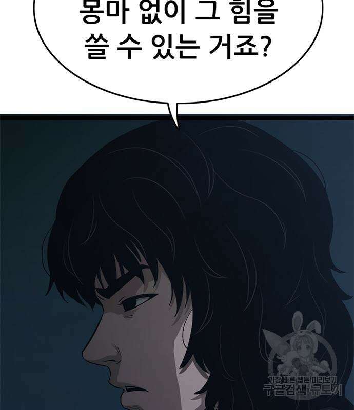 사형소년 61화 105