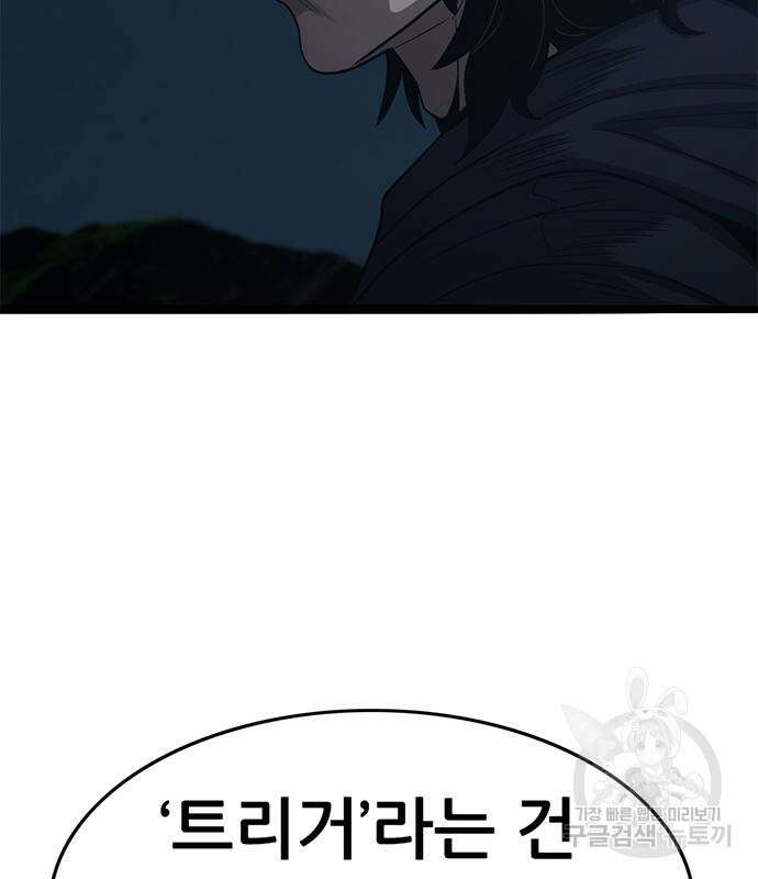 사형소년 61화 106